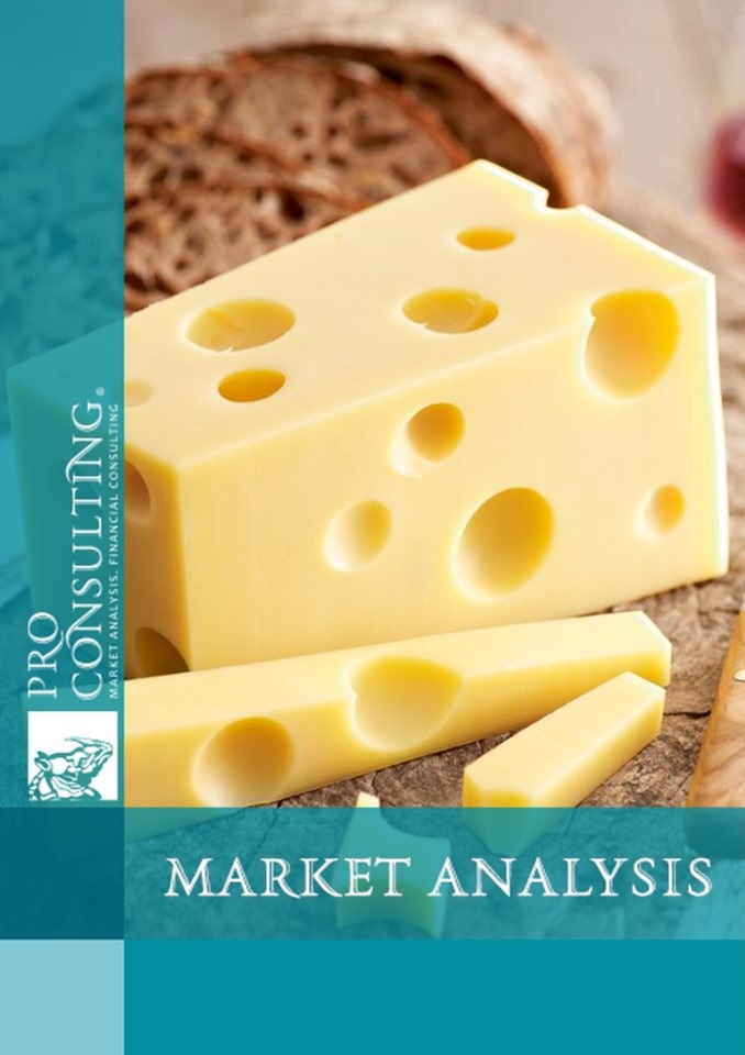 Market analysis of hard cheeses of Ukraine. 2018 year